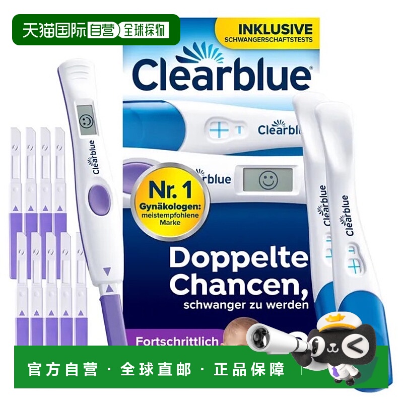 欧洲直邮德国Clearblue可丽蓝排卵+验孕棒套装10支+2支备孕检测