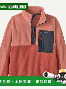 欧洲直邮PATAGONIA 儿童Microdini 1/2拉链羊毛绒套头衫抓绒