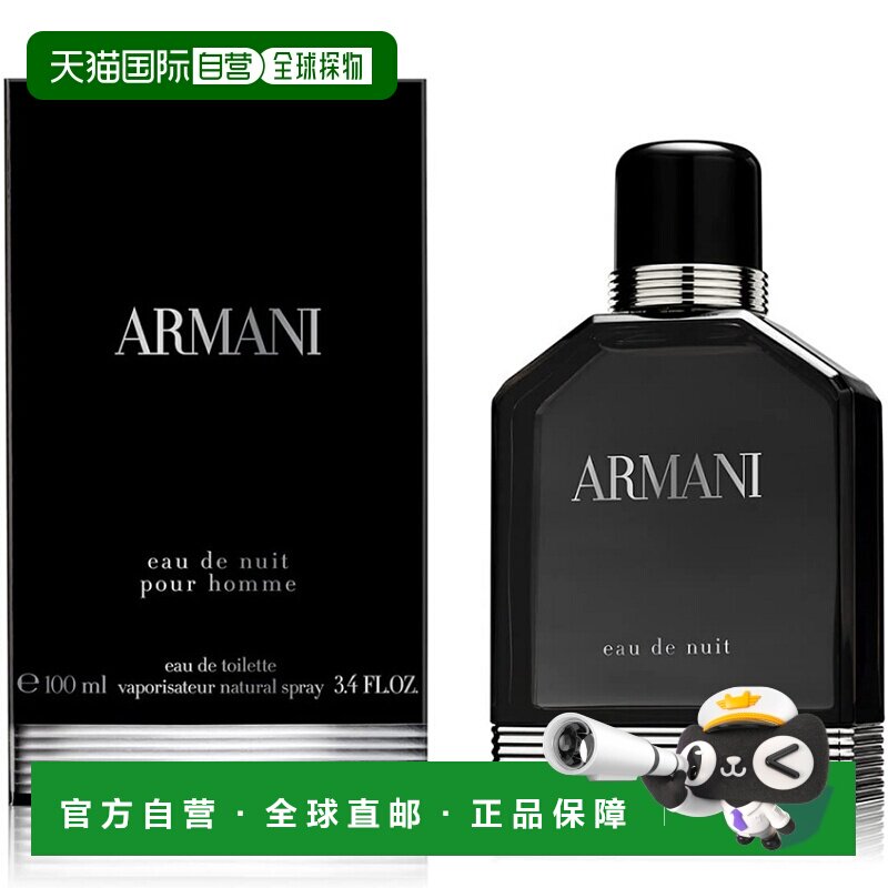 欧洲直邮阿玛尼 黑色诱惑 男士淡香水雪松粉红琥珀