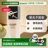 欧洲直邮YSL圣罗兰恒久粉底液雾面控油持妆轻透25mlLC2 LC1正品