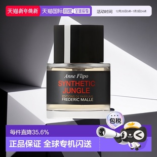 馥马尔绿野之境中性浓香水50ml留香持久自然芬芳欧洲直邮正品