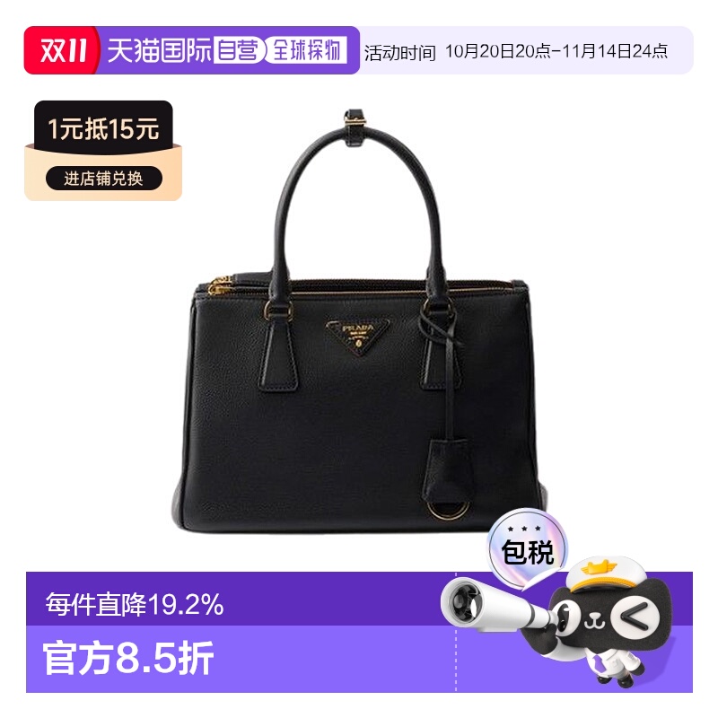 欧洲直邮PRADA普拉达Galleria三角形徽标手提单肩包李河民同款