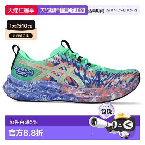 欧洲直邮ASICS Noosa Tri 16 跑鞋 中性