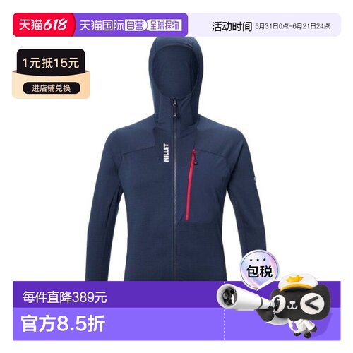 自营欧洲直邮MILLET Trilogy Icon Lightgrid男士聚酯纤维抓绒连