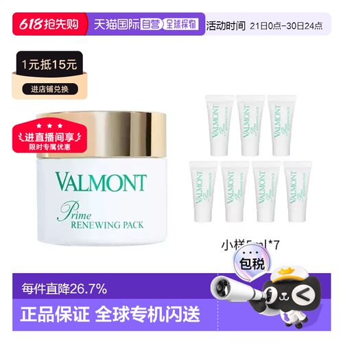 法尔曼幸福面膜75ml+赠5mlx7中样10ml涂抹式膏泥状面膜泥膜正品