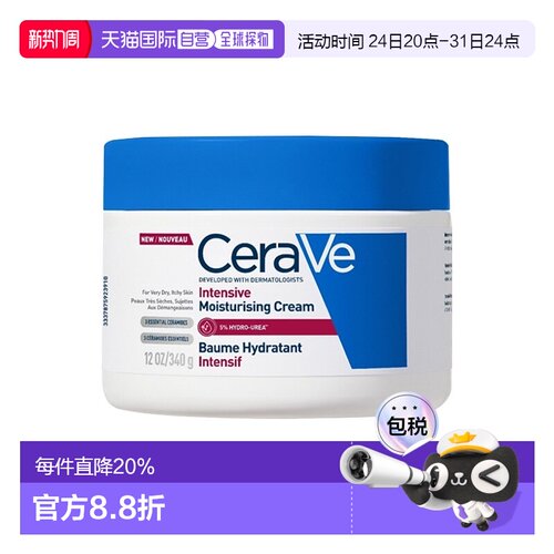 欧洲直邮CeraVe适乐肤深层持久保湿面霜340g 减轻干燥迹象滋正品