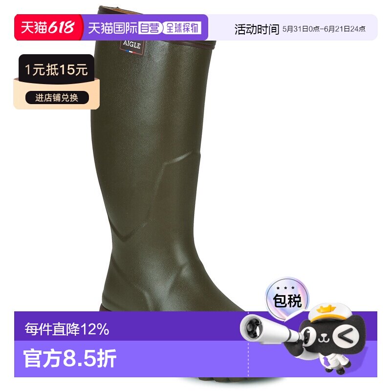欧洲直邮Aigle 艾高 PARCOURS 2 男士鞋子雨靴 84207户外