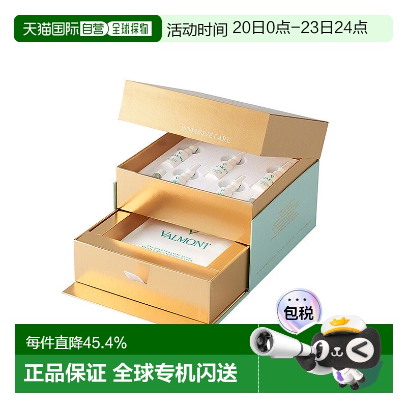 欧洲直邮法尔曼胶原修护眼膜0.4gx10修护液7mlx5精华液2正品