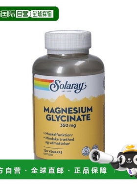欧洲直邮Solaray 甘氨酸镁胶囊（含BioPerine吸收技术）120粒/瓶