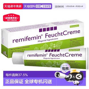 欧洲直邮莉芙敏remifemin女性私处护理软膏滋润修护缓解疼痛50g