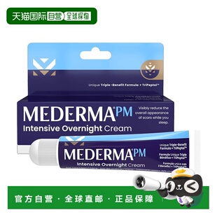 欧洲直邮Mederma美德玛祛疤膏夜用去疤淡痕淡痘印正品成人PM20g