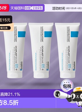 欧洲直邮LaRochePosay理肤泉B5多效修复面霜滋润100ML*3支装正品