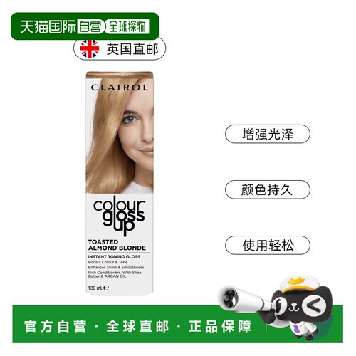 欧洲直邮英国Clairol伊卡璐临时染发剂保持10次洗涤低敏快捷正品