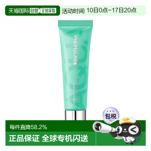 欧洲直邮Biotherm碧欧泉女士玻尿酸丰盈保湿啫喱30ml水杨酸