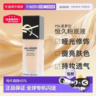 欧洲直邮YSL圣罗兰哑光恒久粉底液LC2 LC1不脱妆修饰肤色美肤正品