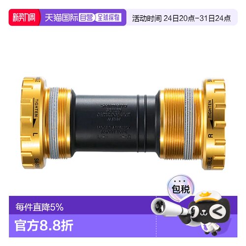 欧洲直邮SHIMANO Saint HollowTech II 中轴碗组