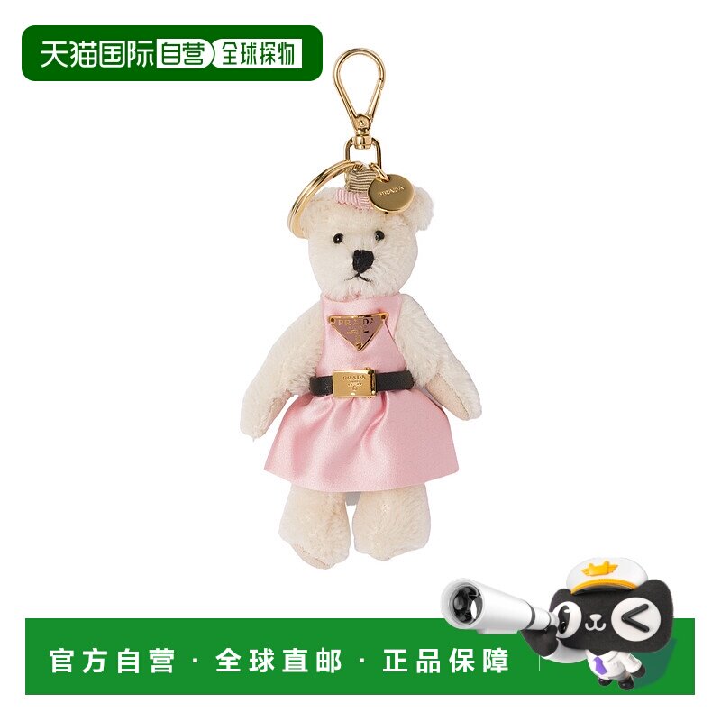 香港直邮Prada 泰迪熊钥匙扣挂件 1TO0672C5Q