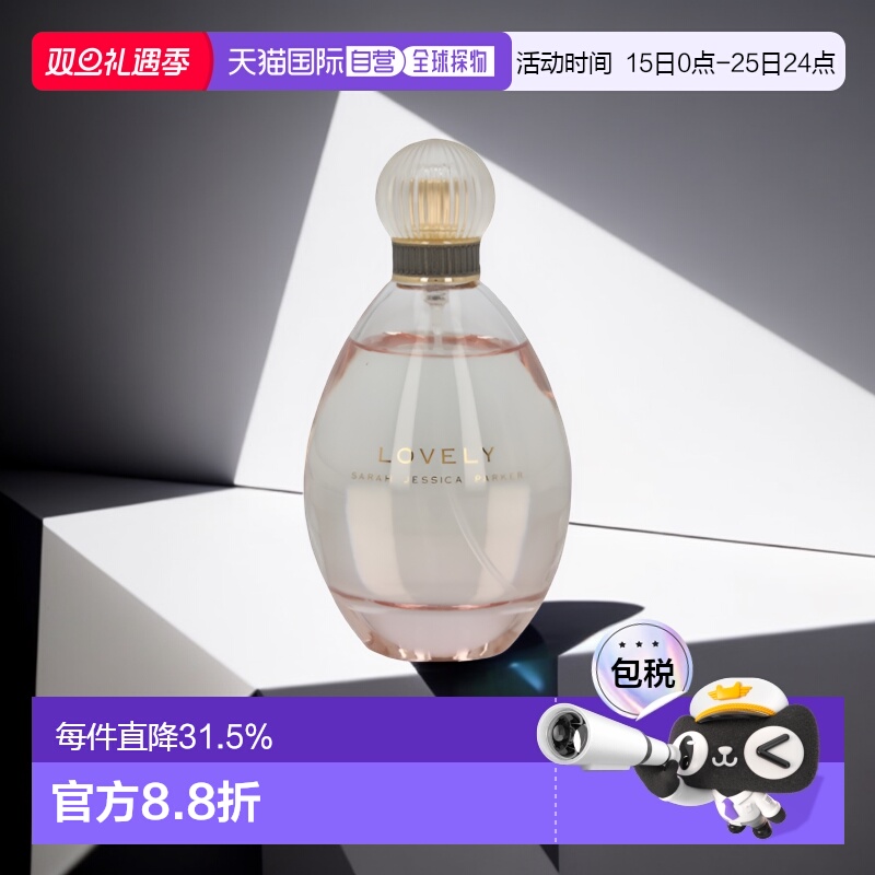 sarahjessica莎拉杰西卡香水