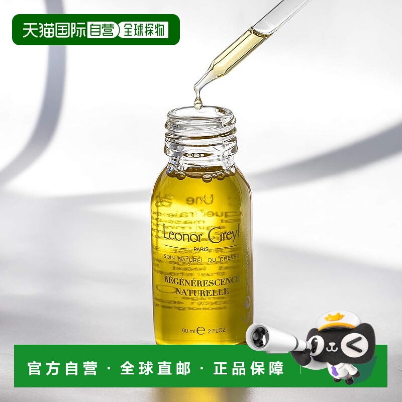 欧洲直邮Leonor Greyl LG发智美玫瑰精华活发油顺滑滋养修护60ml