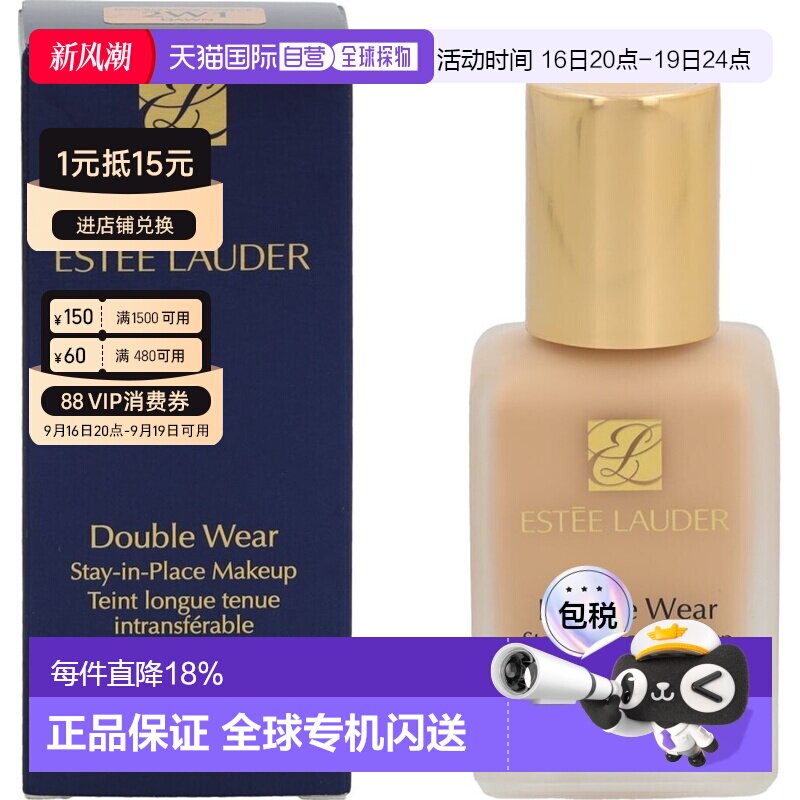 雅诗兰黛DW持妆粉底液2C0/1C1/1N0/1N1/1C0/0N1/30ml正品图片