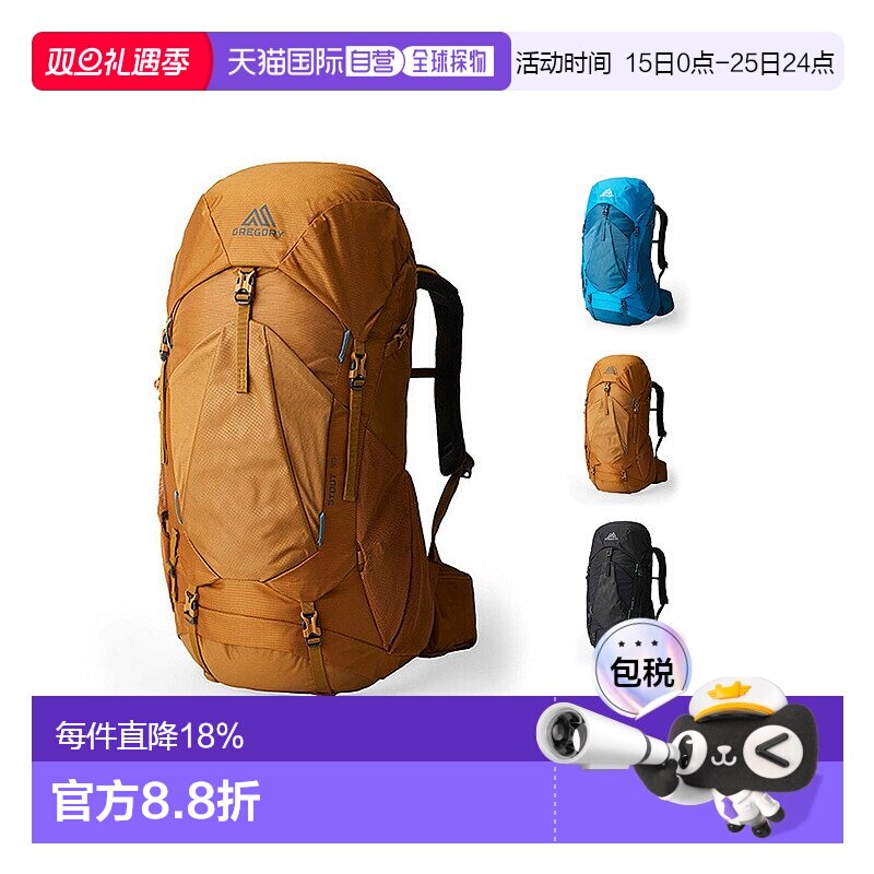 Gregory格里高利Stout金石45男士背负系统户外登山徒步包