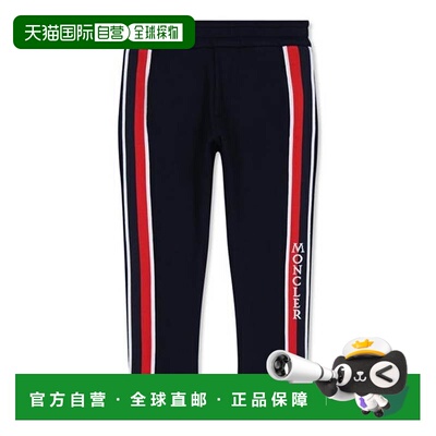 1h可退 香港直邮Moncler 盟可睐 男童 Juniors 徽标慢跑裤童装