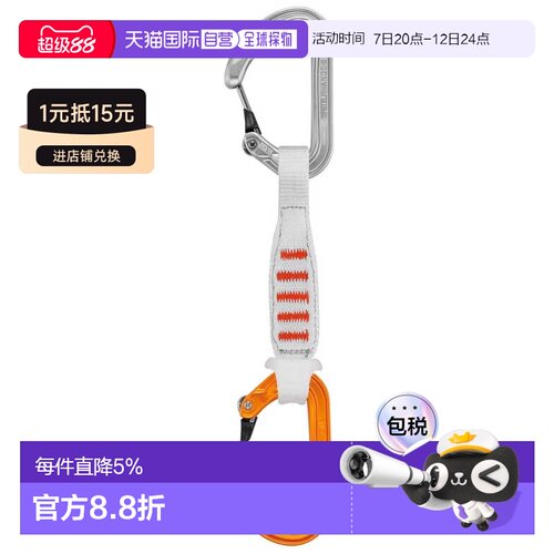 欧洲直邮PETZL Degaine Ange Finesse