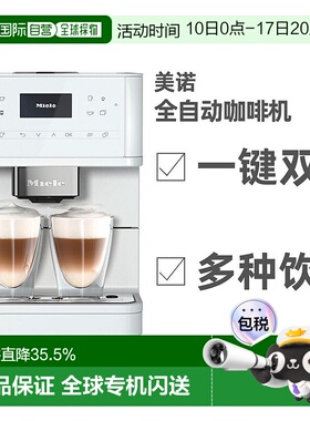 欧洲直邮miele美诺CM6160全自动咖啡机家用办公室奶泡拿铁情人