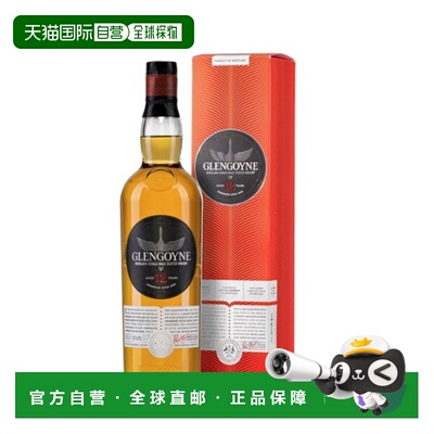 欧洲直邮Glengoyne12年43度单一麦芽威士忌进口洋酒700ml格兰