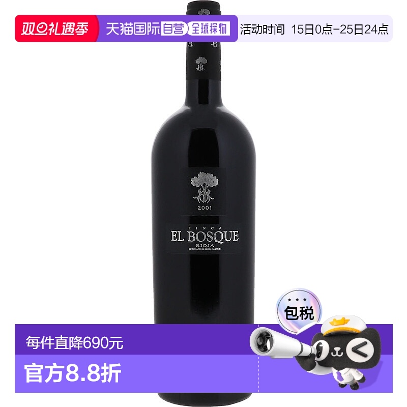 欧洲直邮2001年塞拉丽亚酒庄宝斯科园红葡萄酒750ml名酒
