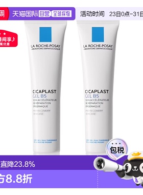 欧洲直邮Larocheposay理肤泉B5舒缓修复凝胶40mlx2舒缓肌肤正品