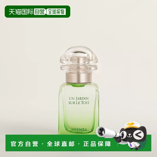 欧洲直邮Hermes爱马仕屋顶花园淡香EDT礼物香水留香正品