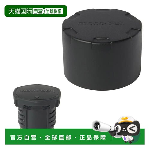 1h可退 香港直邮mont-bell 户外水瓶/水袋/水杯 1134171DGY CO 黑