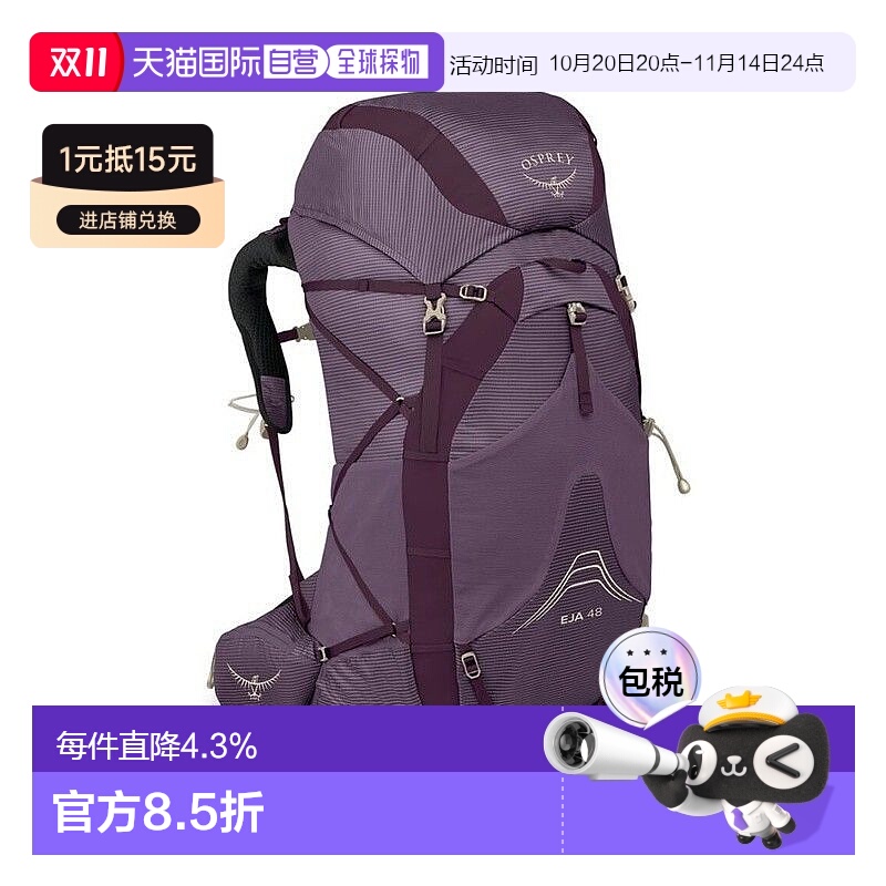 自营欧洲直邮Osprey小鹰 Eja 48女士深灰紫尼龙轻背包新款