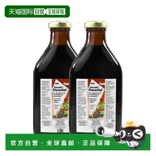 欧洲直邮Salus莎露斯铁元红铁口服液500ml成人补充维生素补铁补血