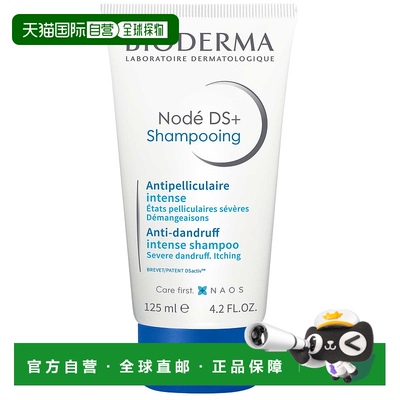欧洲直邮Bioderma贝德玛 逸妍平衡抑脂改善头痒洗发水125ml正品