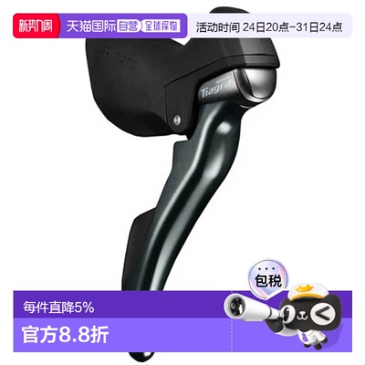香港直邮SHIMANO Tiagra 右刹车手柄带变速拨杆 中性