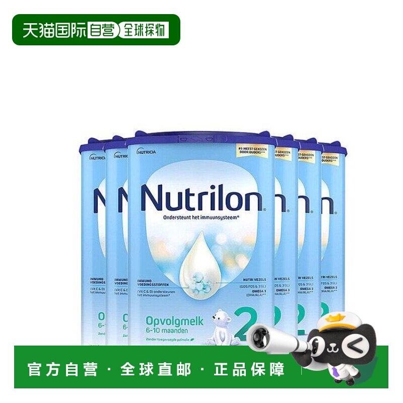 欧洲直邮Nutrilon 2荷兰牛栏 2段宝宝奶粉800g 6-10个月 6罐