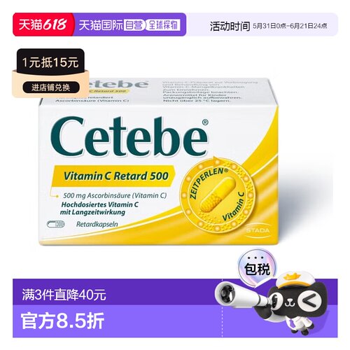 欧洲直邮德国药房Stada维生素C500mg缓释分解抗氧化胶囊180粒