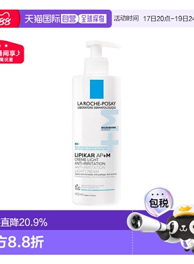La roche posay理肤泉AP+莹润修护身体乳200ml-400ml保湿