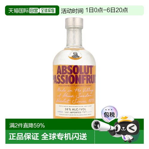 欧洲直邮Absolut Passion Fruit伏特加百香果味700ml 38%vol