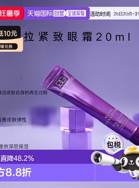 欧洲直邮德国奥美Dr Grandel红藻修护滋养眼霜眼膜正品