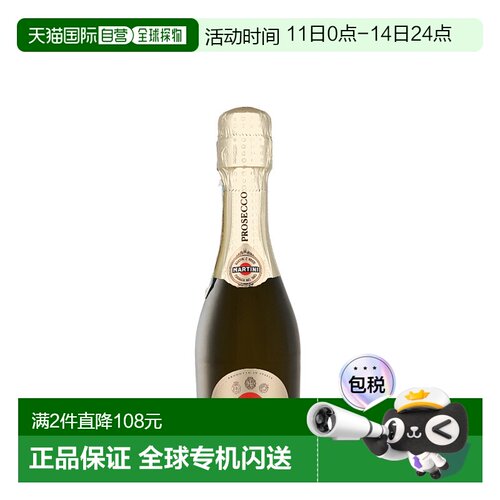 欧洲直邮Martini Prosecco 起泡酒 11% 酒精度 0.2 升 原装进口口