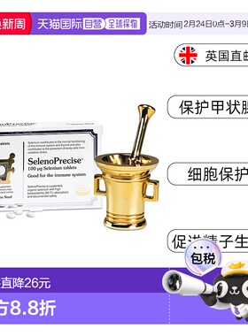 欧洲直邮英国药房PharmaNord法尔诺德有机硒100mcg增强免疫60片