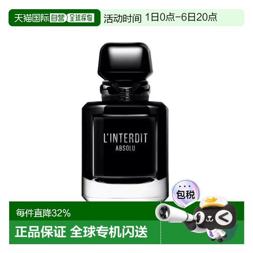 欧洲直邮Givenchy纪梵希心无禁忌馥郁版女士浓香水EDP 35-50正品