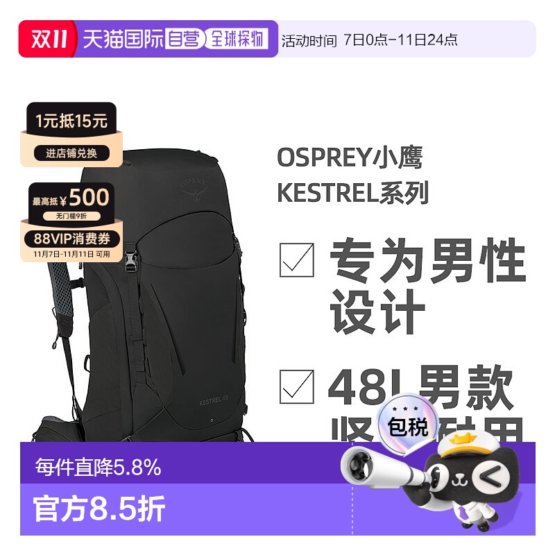 欧洲直邮Osprey小鹰Kestrel系列户外登山耐用双肩包38L/48L男款