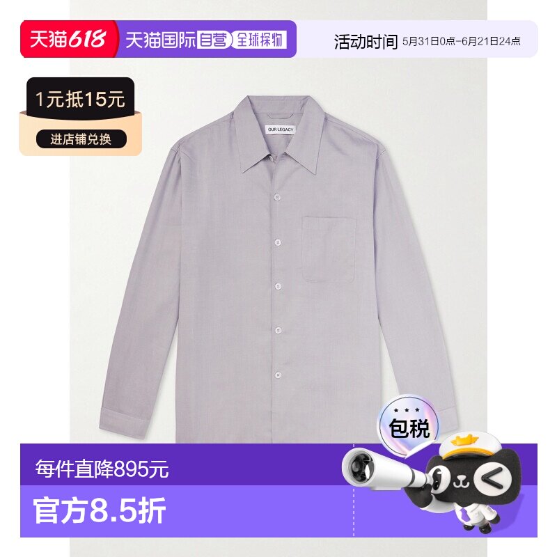 香港直邮Our Legacy 男士 Every TENCEL™ 莱赛尔纤维衬衫 M2262EW