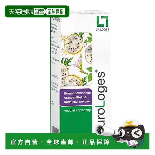 欧洲直邮德国药房loges顺势疗法神经痛带状疱疹神经病变滴剂50ml