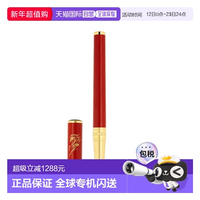 自营欧洲直邮Dupont Initial红色黄铜骏马图案走珠笔签字笔