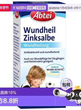 欧洲直邮Abtei氧化锌软膏75ml伤口愈合修复护理消炎擦伤破皮药膏